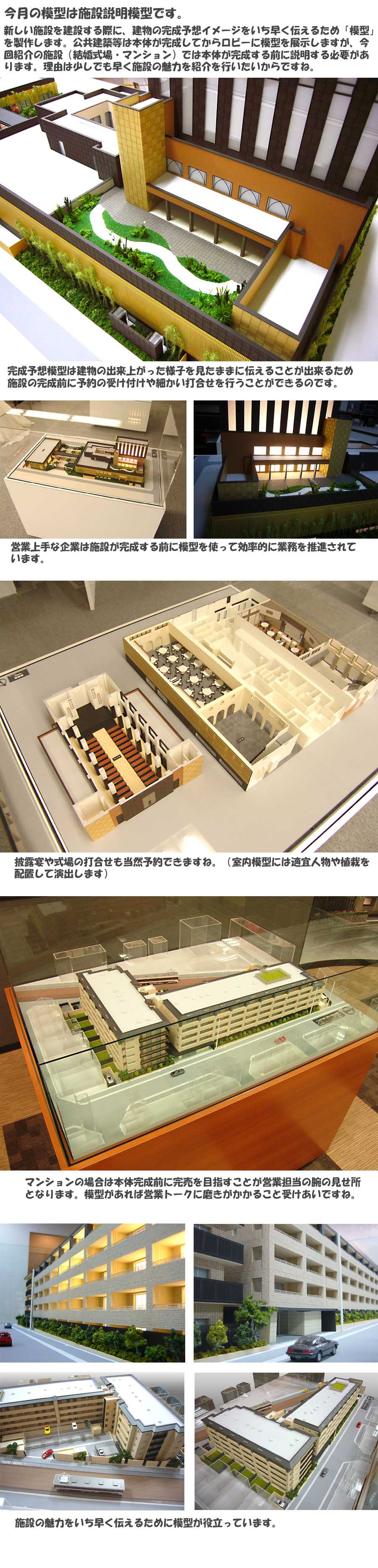 建築模型