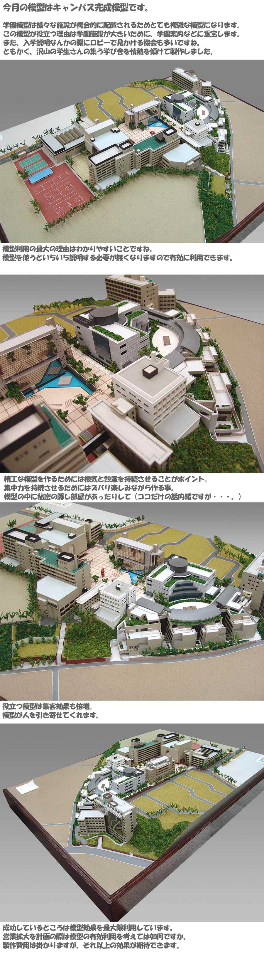 建築模型