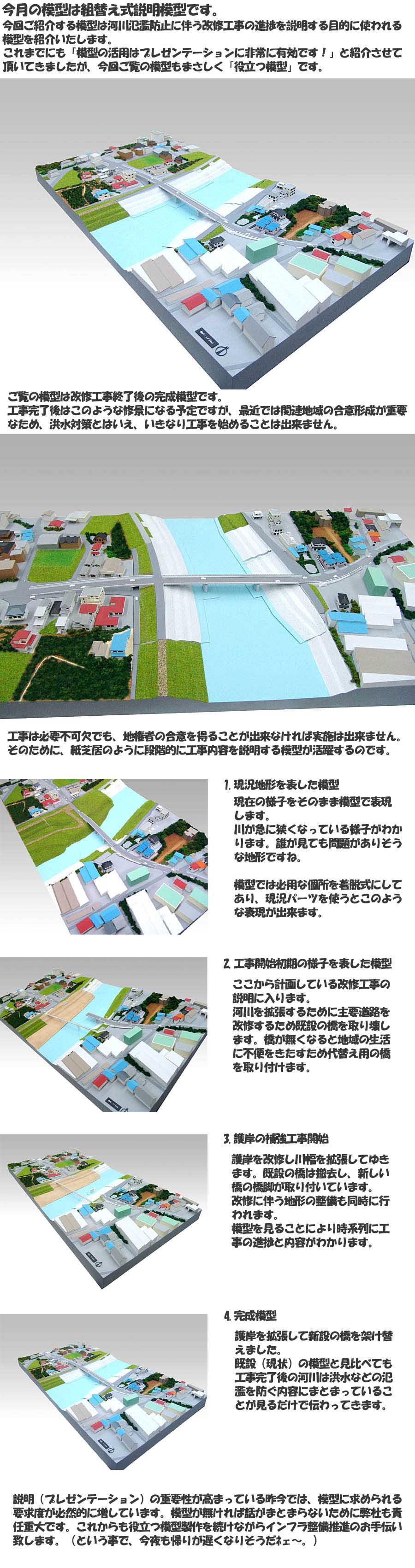 建築模型