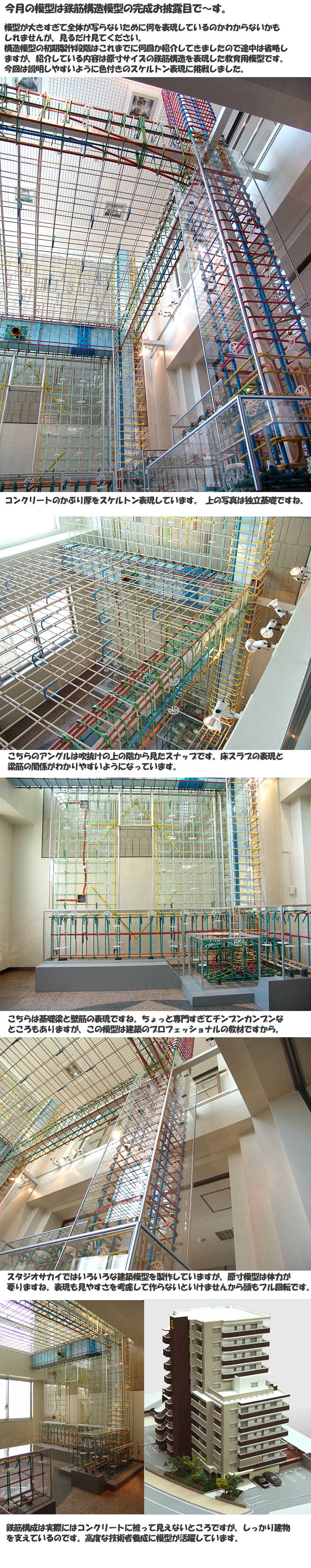 建築模型