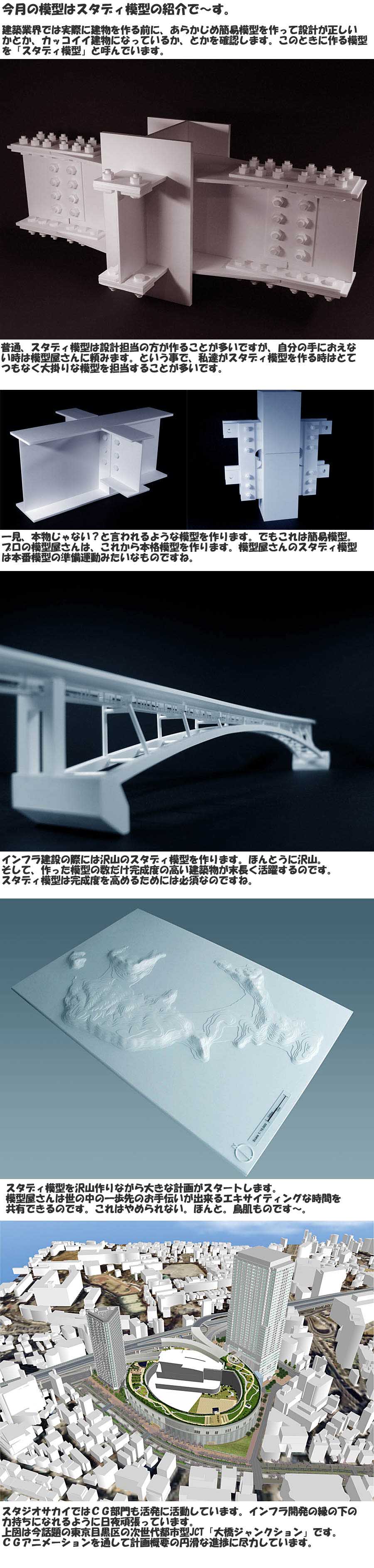 建築模型