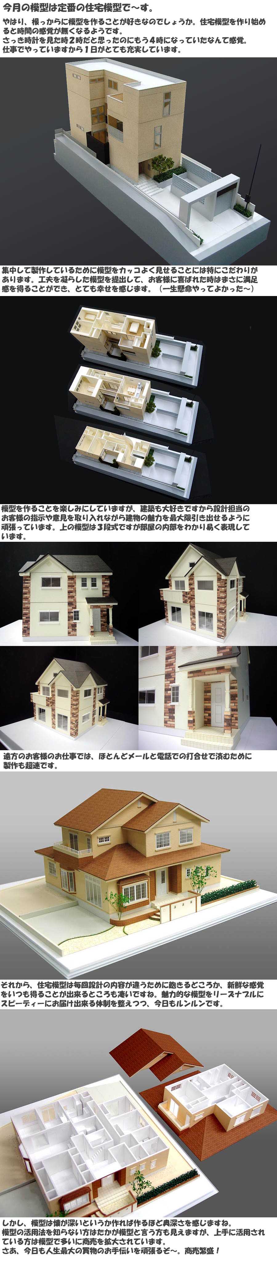 建築模型