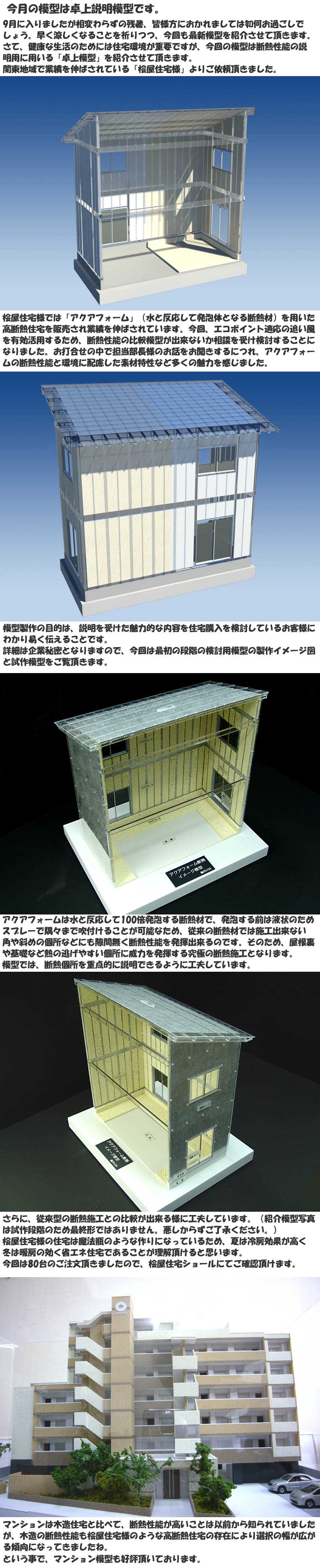 建築模型