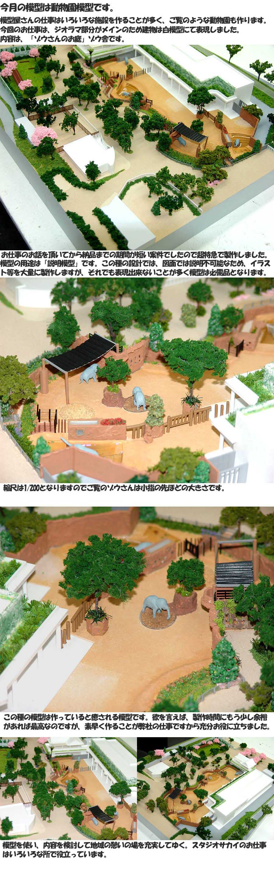 建築模型