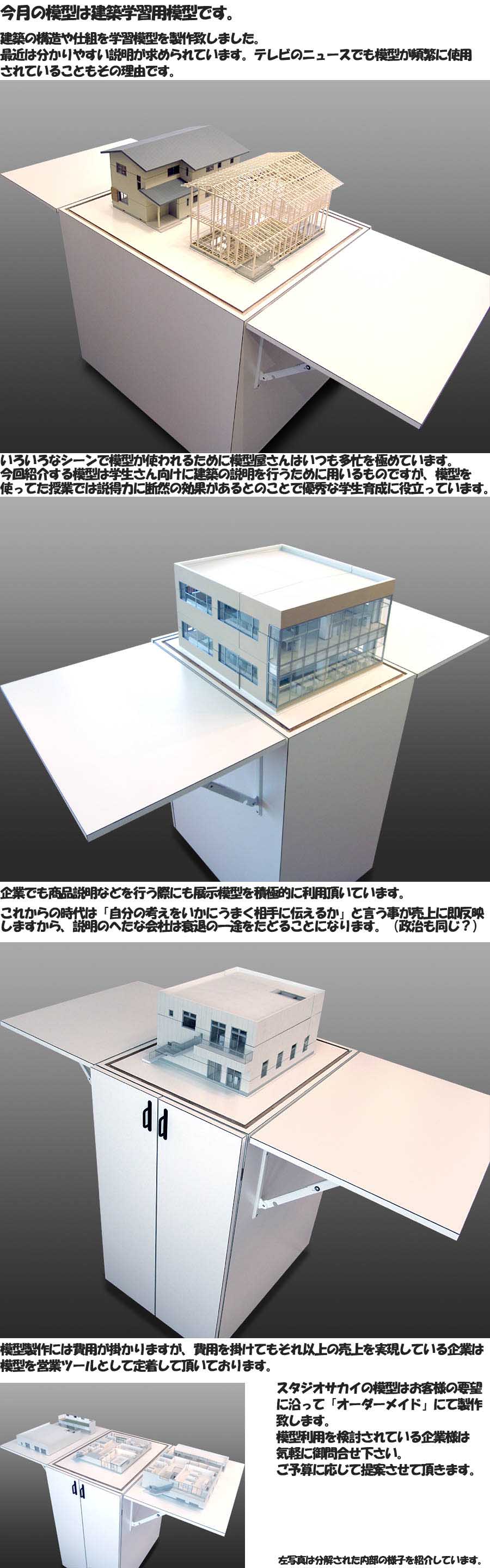 建築模型