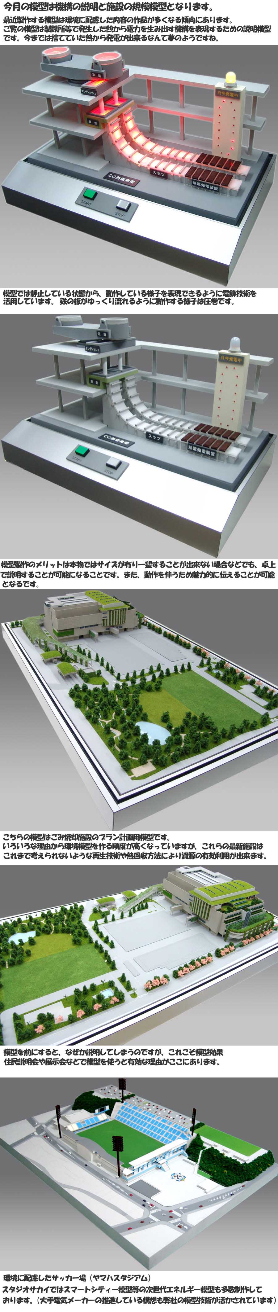 建築模型