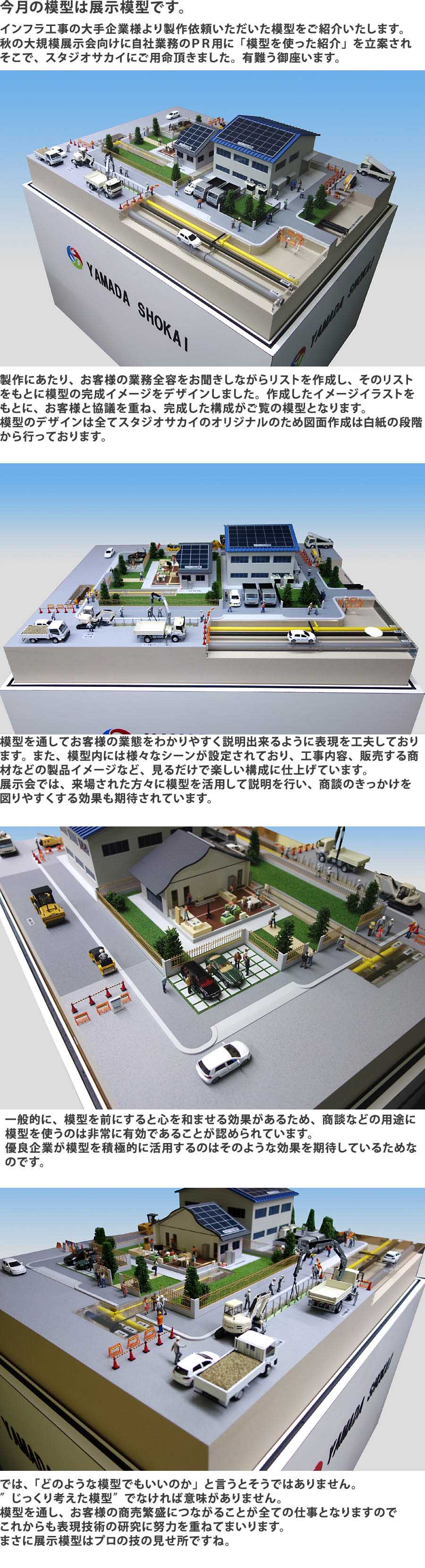 展示模型