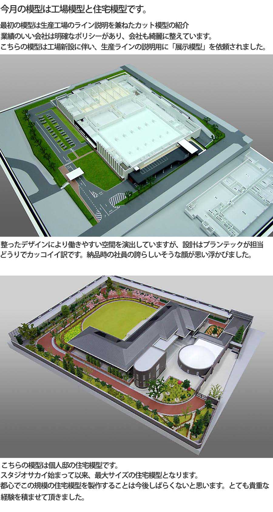 展示模型